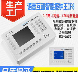 足療店會員管理軟件 提升經(jīng)營效率的智慧選擇