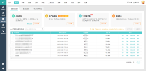 美甲店與足療店必備 免費記賬與會員管理軟件推薦