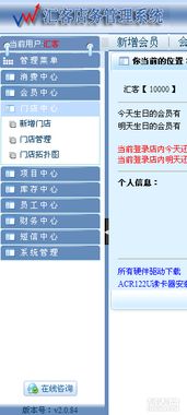 匯客店務系統 一站式成都美容院與足療店管理軟件，實現會員、收銀與提成高效管理