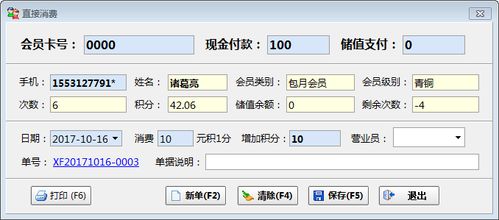 佳易會(huì)員管理軟件 功能解析與美甲店使用技巧