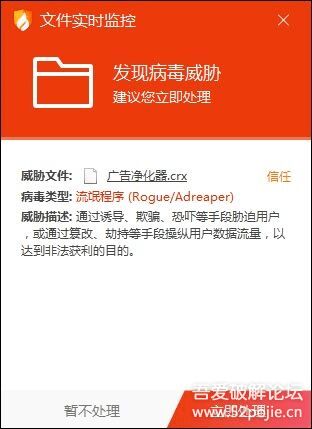 云控插件暗藏玄機(jī) 美甲店管理軟件背后的廣告劫持與偽善官網(wǎng)