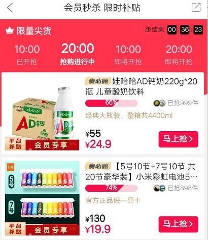 萌推會(huì)員新福利 專屬秒殺商品上線，賦能美甲店會(huì)員管理新體驗(yàn)